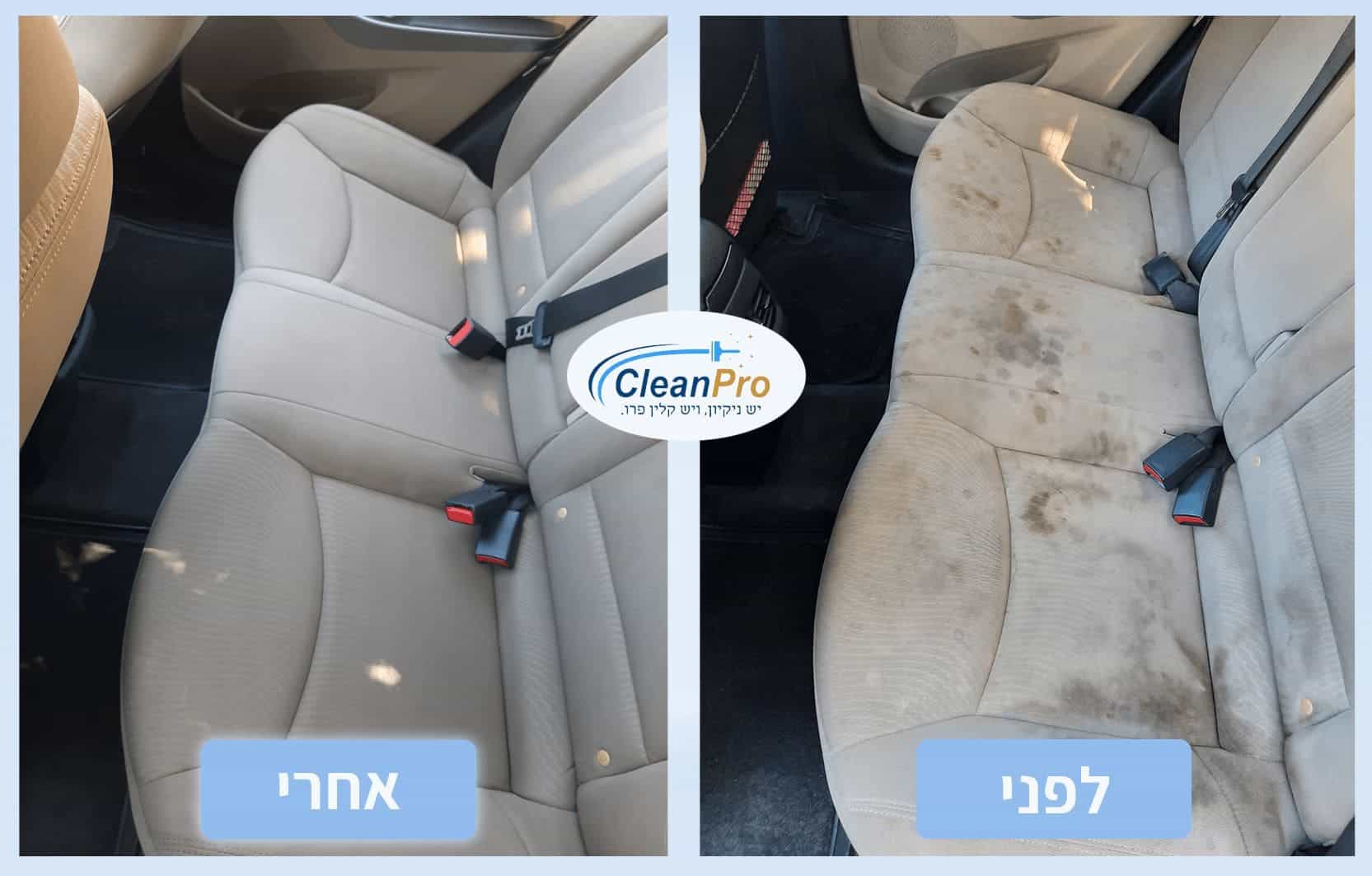 ניקוי ריפודים לרכב