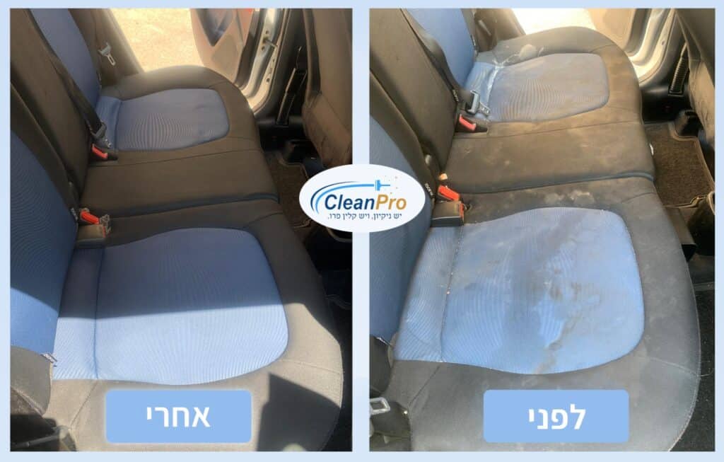 ניקוי ריפודים לרכב