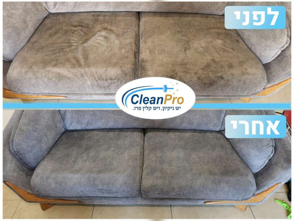 ניקוי ספות באשקלון